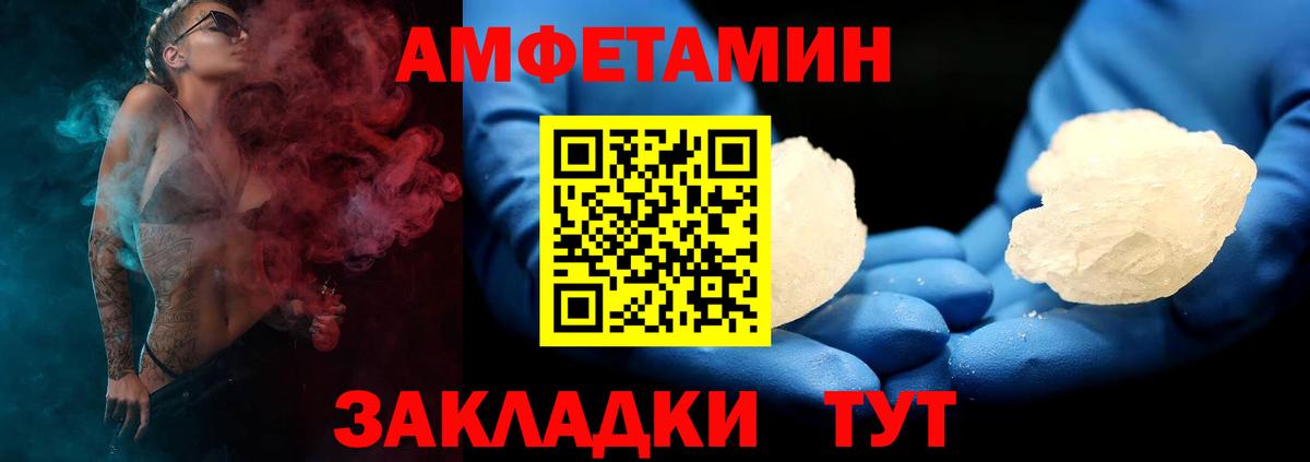 АМФ 98%  Амфетамин  OMG tor  Вход с VPN  Котельники 