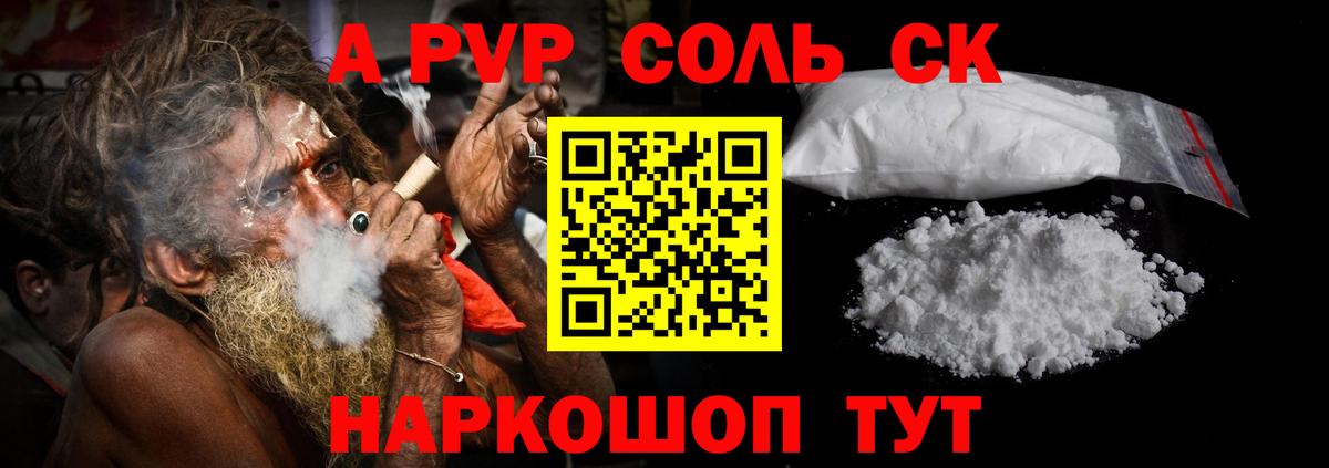 Alpha PVP Соль  Alpha PVP СК КРИС  A PVP  Котельники  Вход с VPN  Альфа ПВП СК 