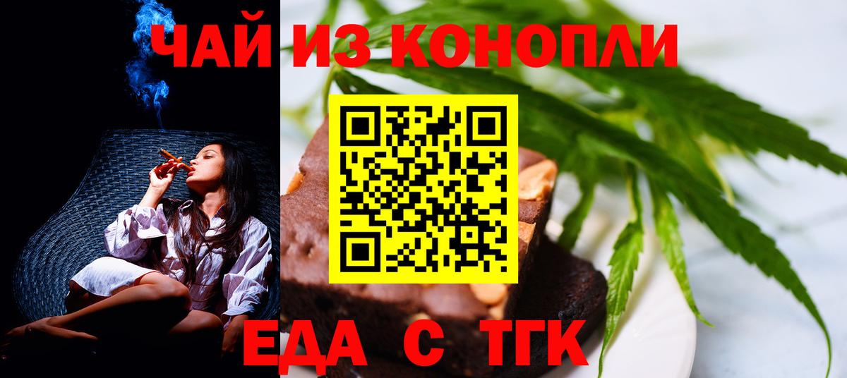 Canna-Cookies марихуана  Вход с VPN  Котельники 