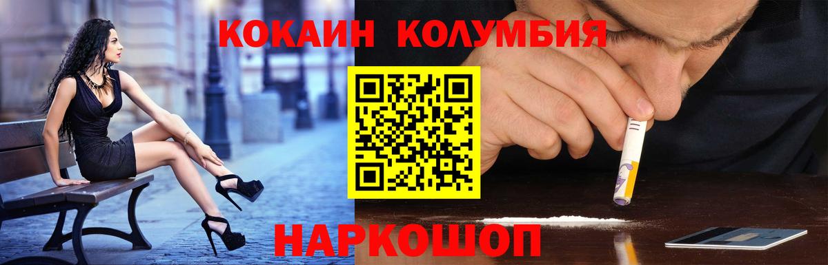 COCAIN Боливия  Кокаин Columbia  Котельники  Вход с VPN 