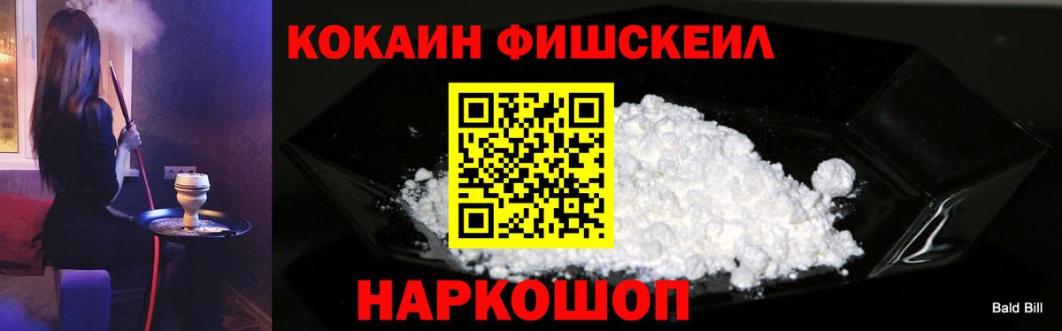 Кокаин Колумбийский Котельники