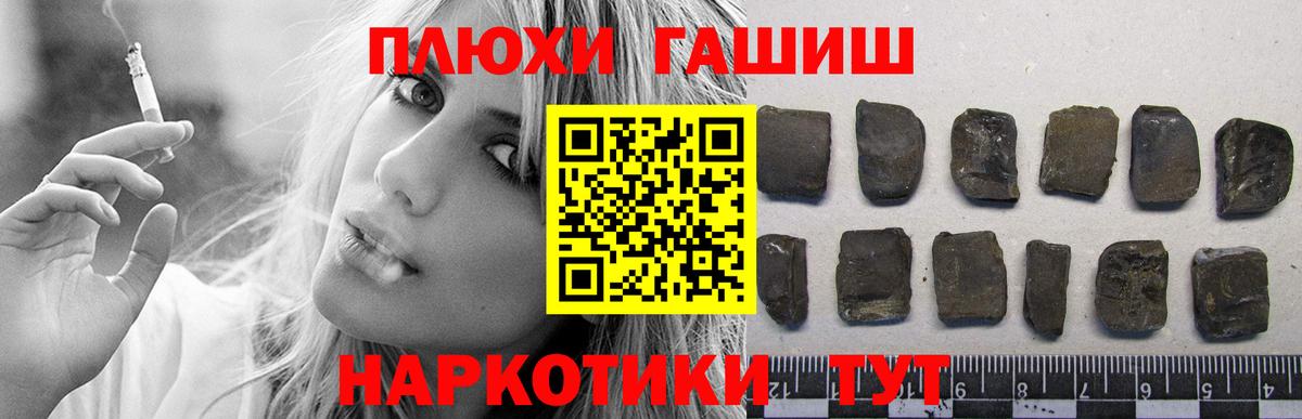 ГАШИШ гашик  где найти   Котельники  Вход с VPN  Гашиш hashish 