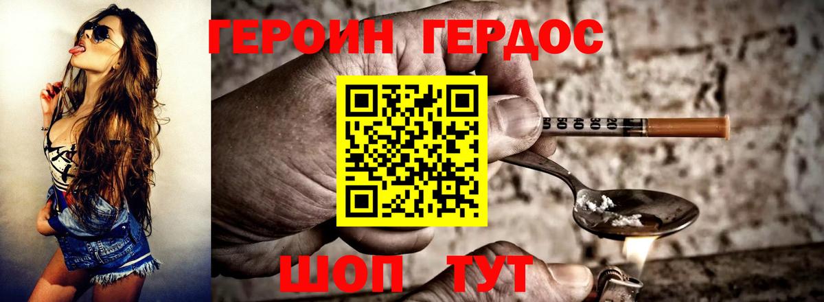 Котельники  Героин VHQ  Вход с VPN 
