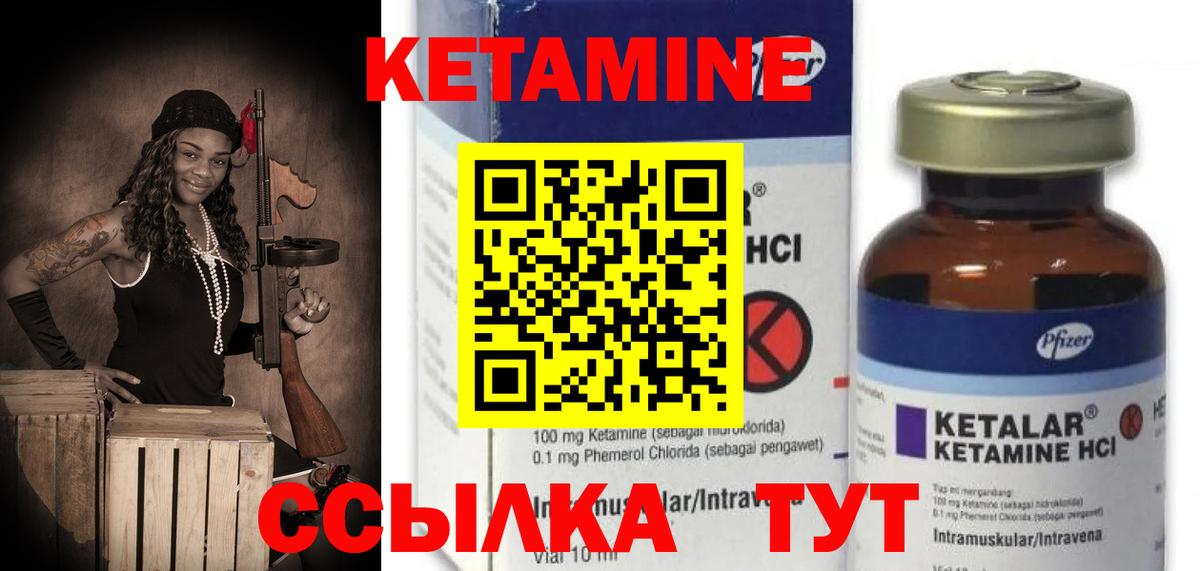 Котельники  КЕТАМИН VHQ  Вход с VPN 