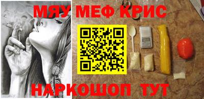 крисы Комсомольск-на-Амуре