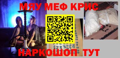 крисы Комсомольск-на-Амуре