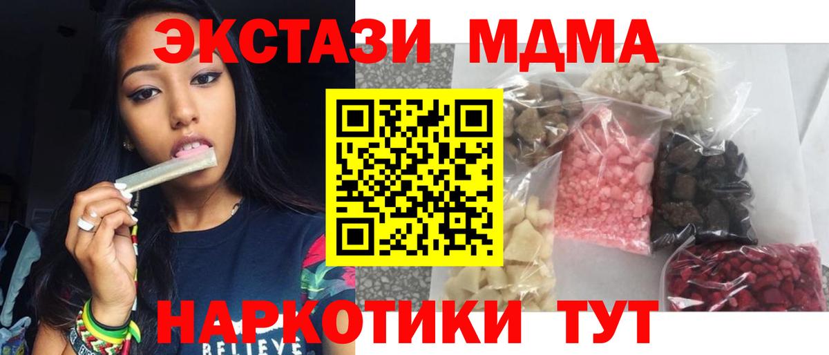 MDMA кристаллы Котельники