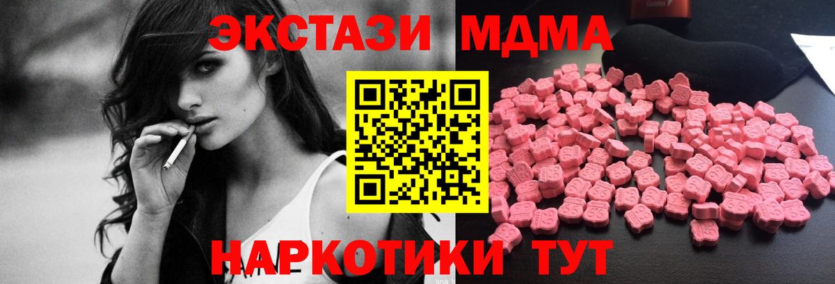 МДМА VHQ  MDMA  Котельники  Вход с VPN 