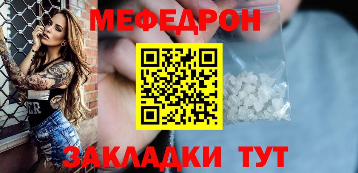 МЕФ мяу мяу  Меф  Меф кристаллы  Котельники  Вход с VPN 