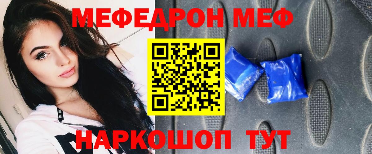 Меф кристаллы Котельники