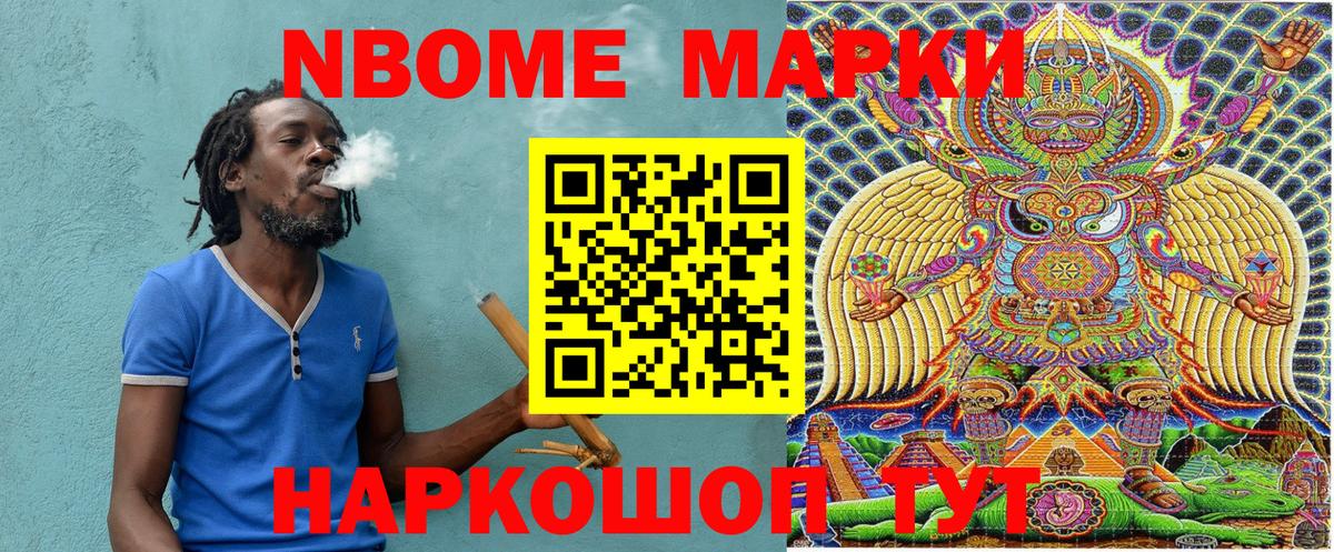 Марки 25I-NBOMe 1500мкг  Марки 25I-NBOMe 1500мкг  Вход с VPN  Котельники 