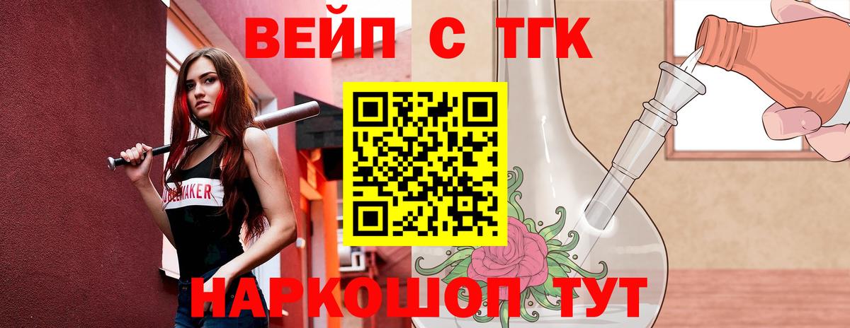 Дистиллят ТГК Wax Котельники