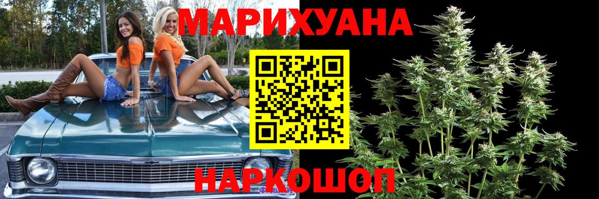 Шишки марихуана LSD WEED Котельники