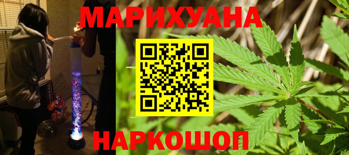 Бошки марихуана SATIVA & INDICA  Канабис THC 21%  Марихуана SATIVA & INDICA  МАРИХУАНА планчик  Котельники  Вход с VPN 